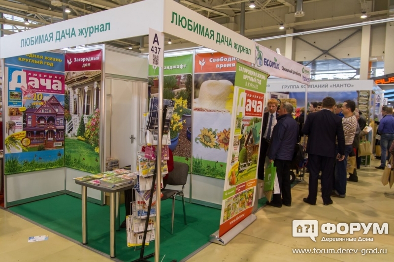 Журнал "Любимая дача"