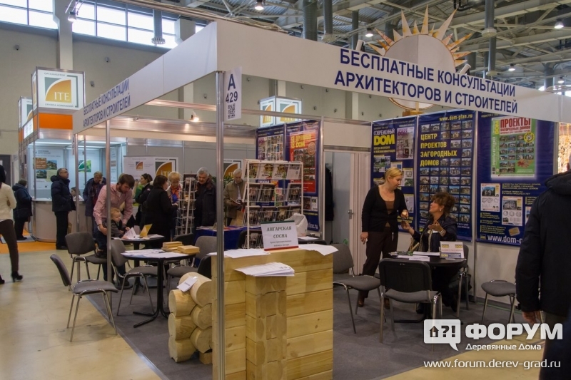 Строительная выставка "Деревянное домостроение Хольцхаус"