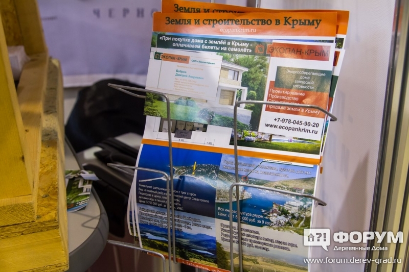 Деревянные дома от компании "Экопан-Крым"