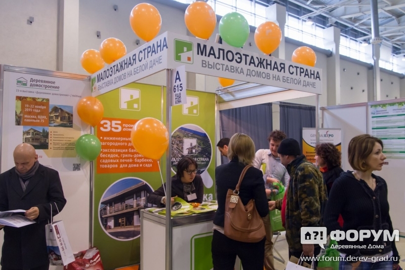 Выставка домов "Малоэтажная страна"