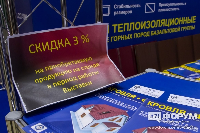 Участники выставки Хольцхаус