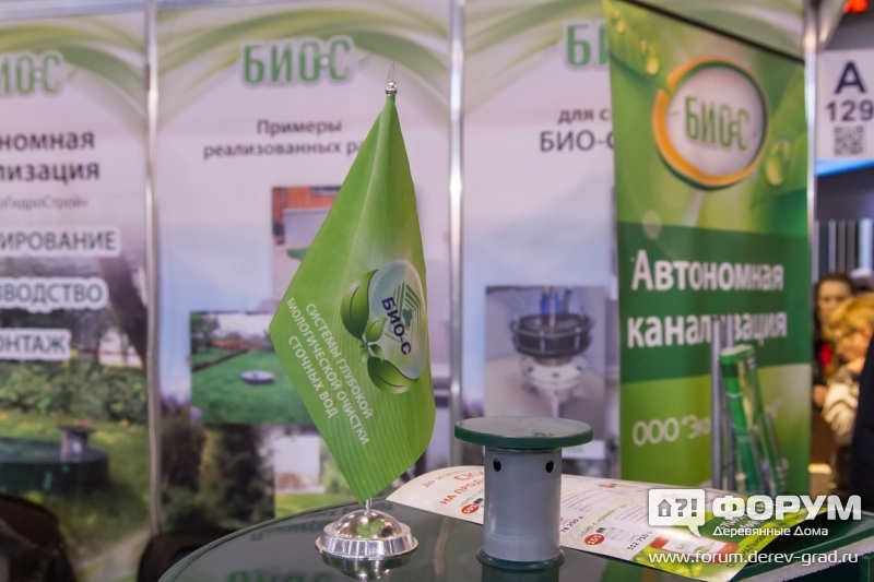 Автономная канализация "ЭкоГидроСтрой"
