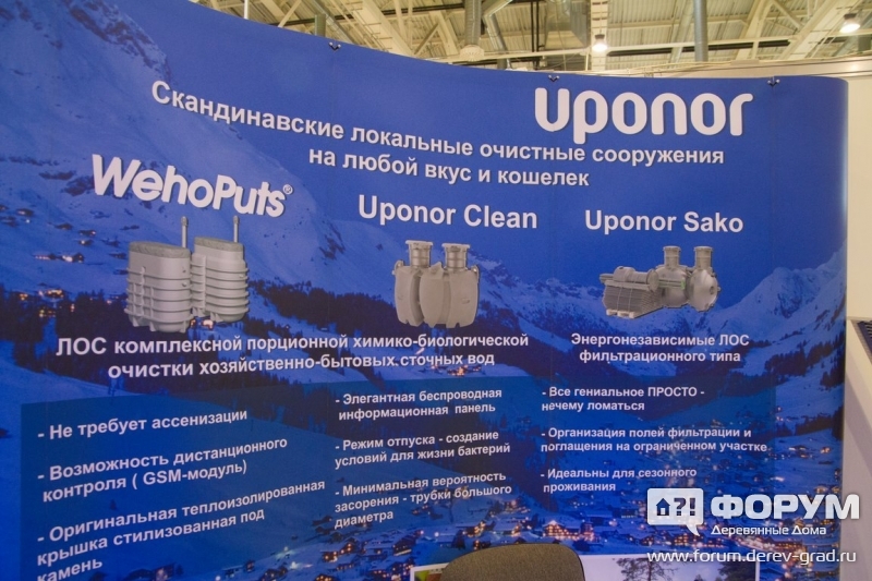 Очистные сооружения компании Аполор (Upolor)
