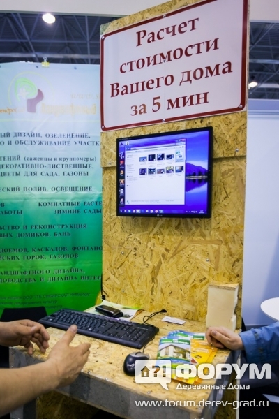 Ландшафтный питомник ДендроСат