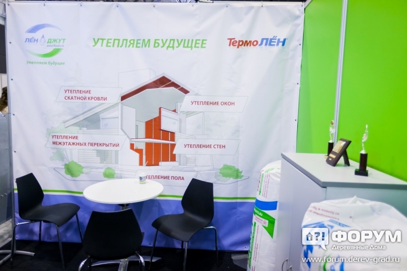 Утеплитель Термолен