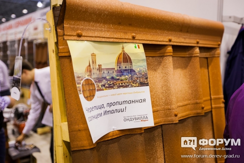 Черепица ОНДУВИЛЛА