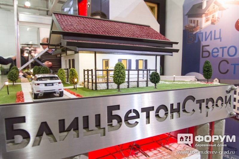 Макет дома БлицБетонСтрой