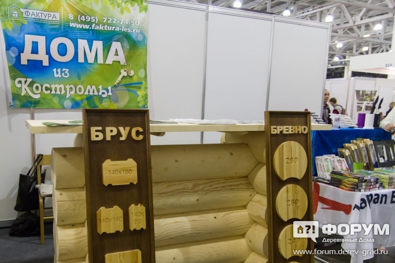 Деревянные дома от компании"Фактура"