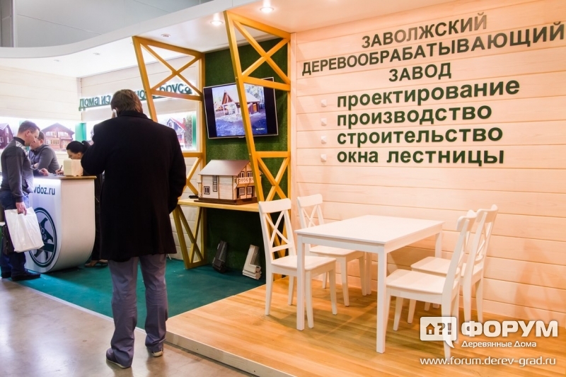 Заволжский деревообрабатывающий завод