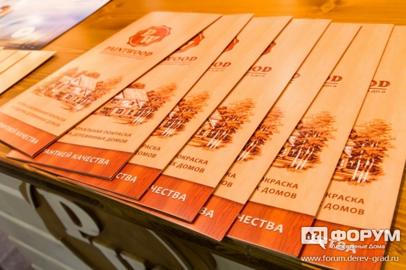 Рекламные буклеты компании Пэйнтвуд (Paintwood)
