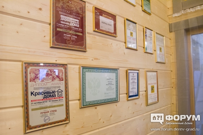 Дипломы компании Холз Хаус (Holz House)