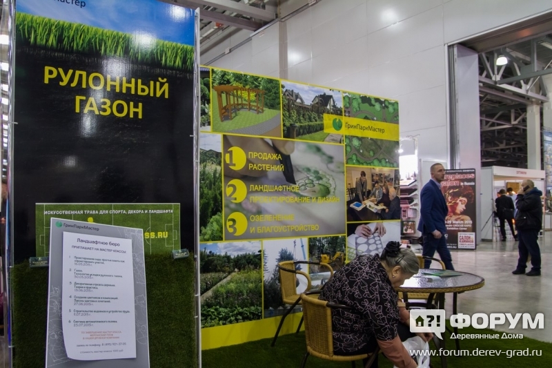 Ландшафтный дизайн "ГринПаркМастер"