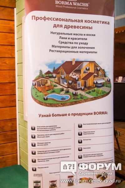 Оконные и дверные системы РУКНА (RUKNA)