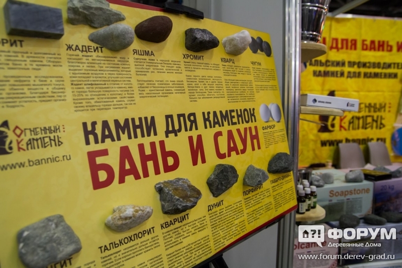 Камни для каменок "Оптимум"