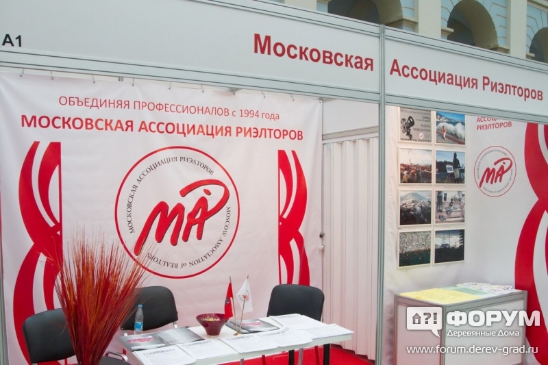 Московская Ассоциация Риэлторов