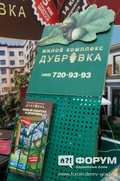 Жилой комплекс "Дубровка"