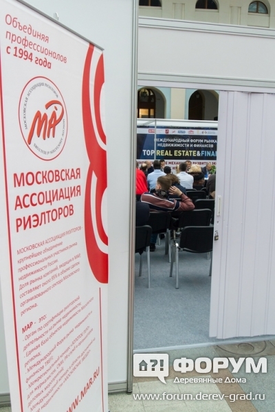 Московская Ассоциация Риэлторов