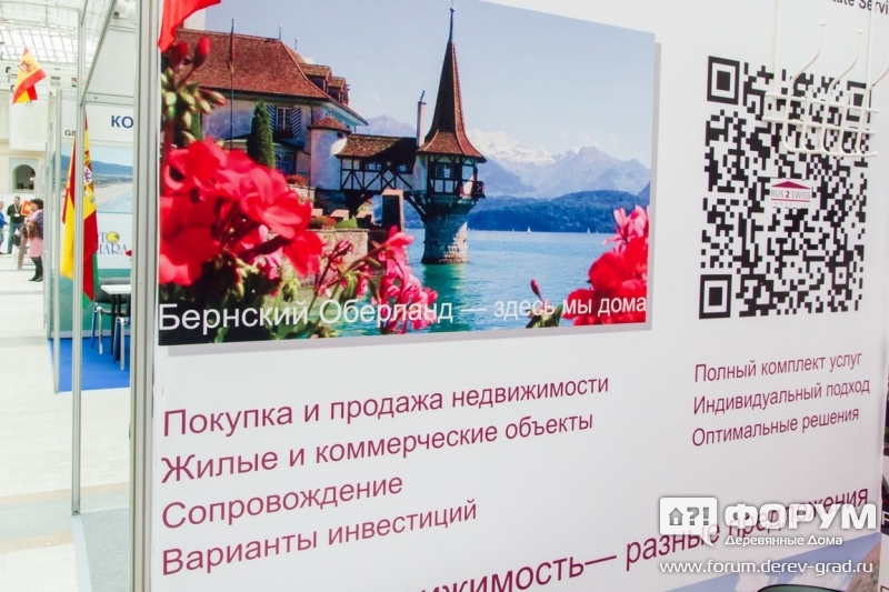 Коммерческая недвижимость Рус 2 Свис Иммобильен (Rus 2 Swiss Immobilien)
