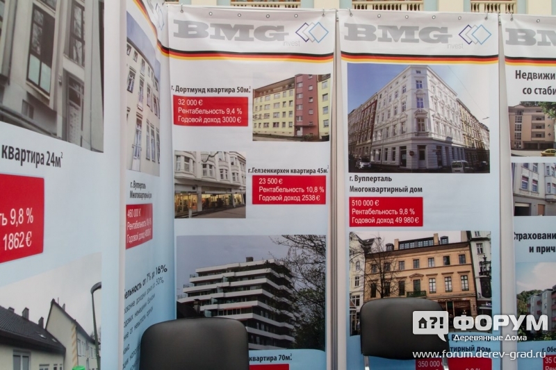 Недвижимость в Германии Би Эм Джи (BMG)
