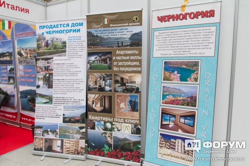 Строительная выставка "ДомЭкспо-2015"