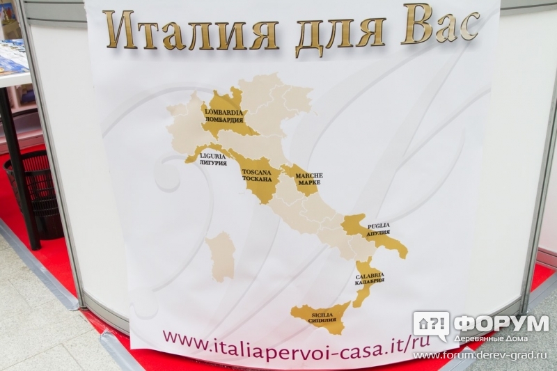Недвижимость Италии Италиа пер Вой (italia per Voi)