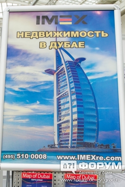 Недвижимость в Дубае Аймэкс ( IMEX)