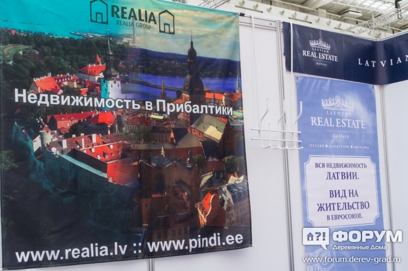 Недвижимость в Латвии Риал Эстэйт (Real Estate)