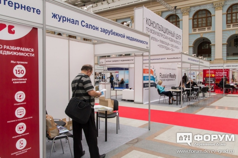 Журнал "Салон зарубежной недвижимости"