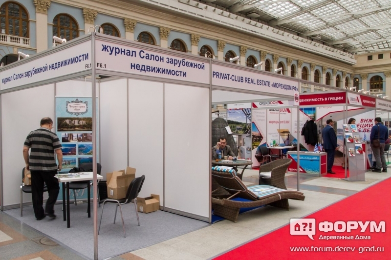 Журнал "Салон зарубежной недвижимости"