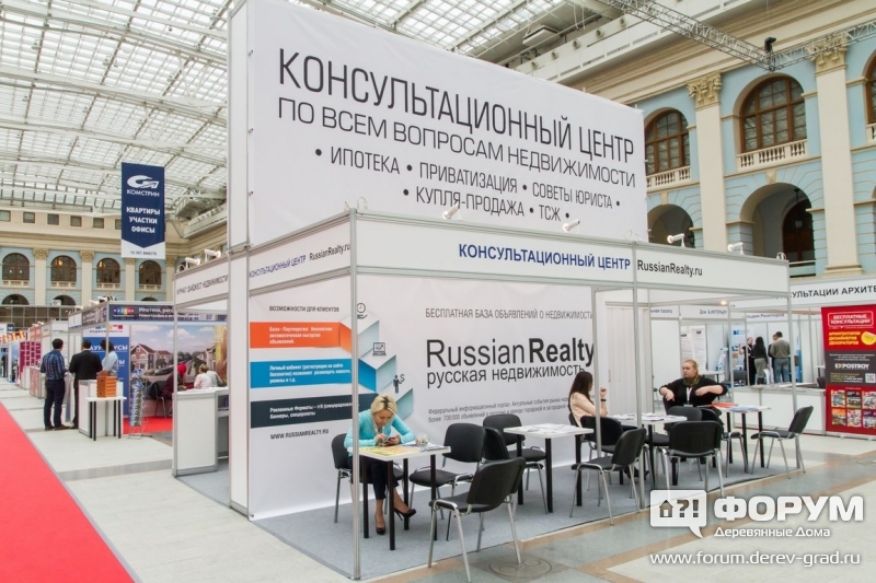 Консультационный центр по вопросам недвижимости
