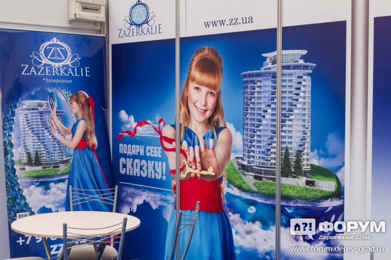 Элитная недвижимость Крыма от агентства недвижимости "Зазеркалье"