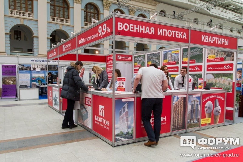 Военная ипотека "Мортон"