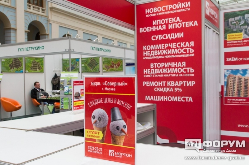 Недвижимость компании Мортон