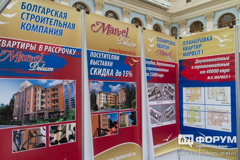 Болгарская недвижимость "Марвел Травъл"