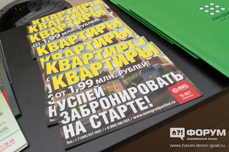 Жилая и коммерческая недвижимость "МИЦ"
