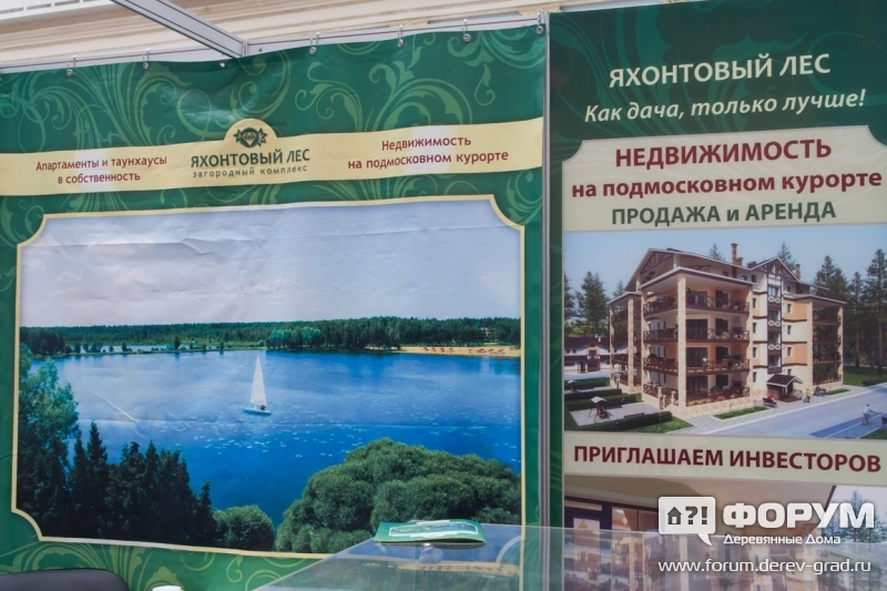 Загородный комплекс "Яхонтовый лес"