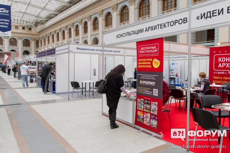 Бесплатне консультации архитекторов