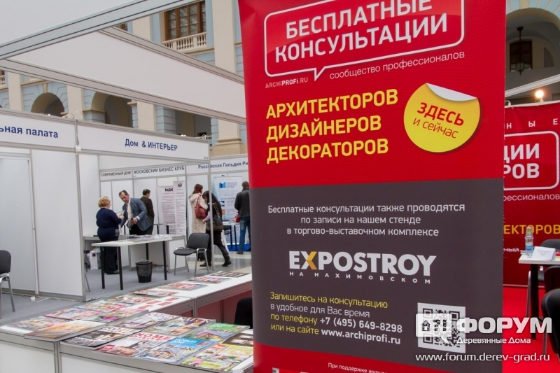 Бесплатне консультации архитекторов