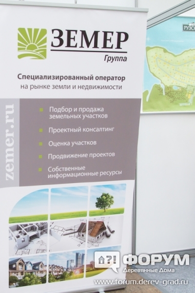 Земельные участки от группы компаний "Земер"