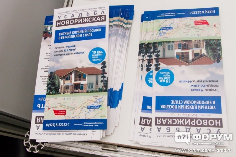 Земельные участки в поселке "Новорижская усадьба"