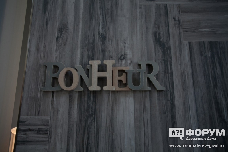 Стенд BONHEUR