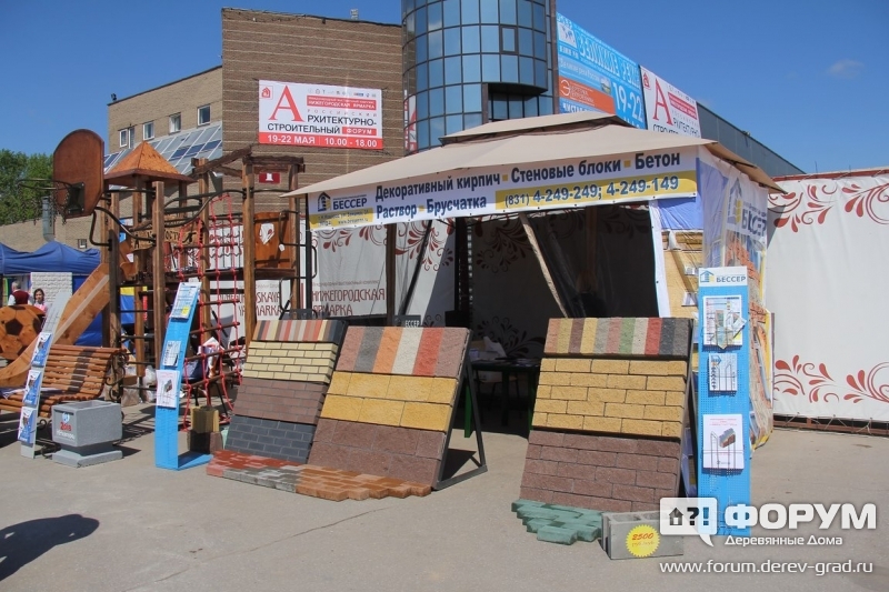 Производственно-строительный холдинг «БЕССЕР»