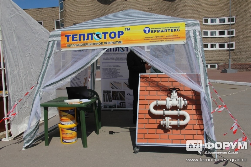 Производственная компания «Термалтекс»