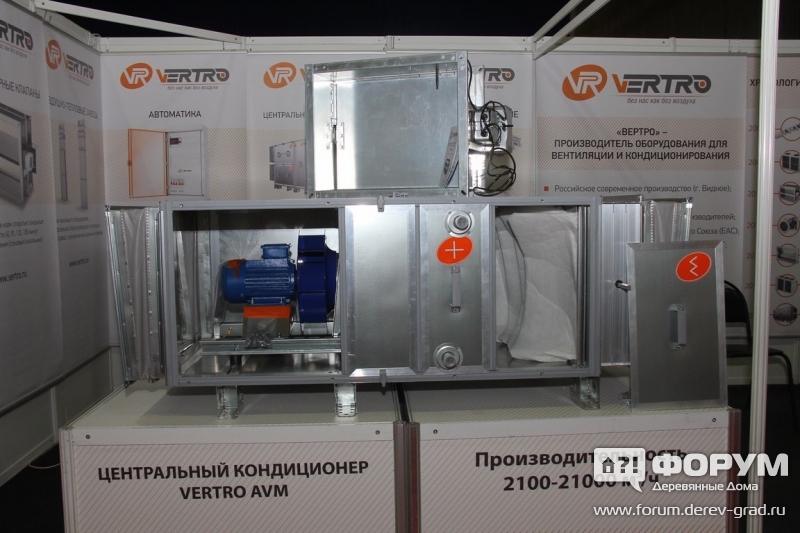 Образец вентиляционной системы компании «ВЕРТРО» («VERTRO»)