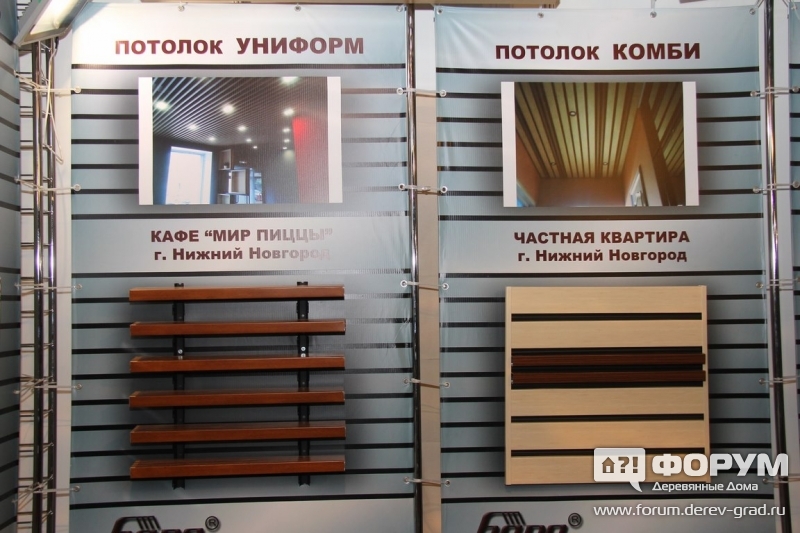 Алюминиевые потолки компании «Бард»