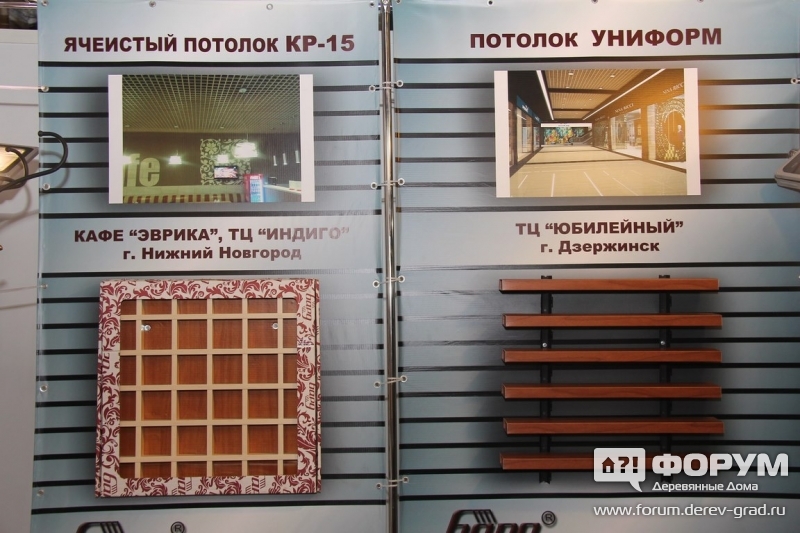 Алюминиевые потолки компании «Бард»