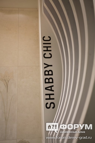 Стенд SHABBY CHIC