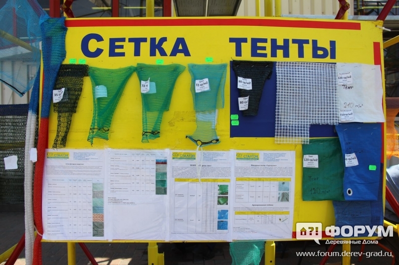 Образцы сетки и тентов ООО «Сталтэк»