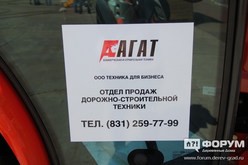 Дорожная техника компании «Агат»