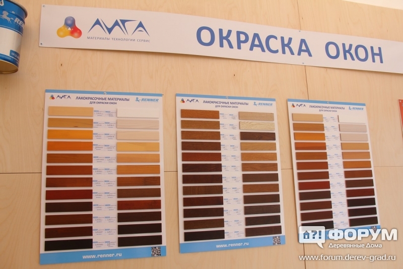 Образцы вариантов цветов окраски окон компании «Лига Поволжье»